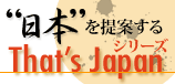 {ĂThat's JapanV[Y